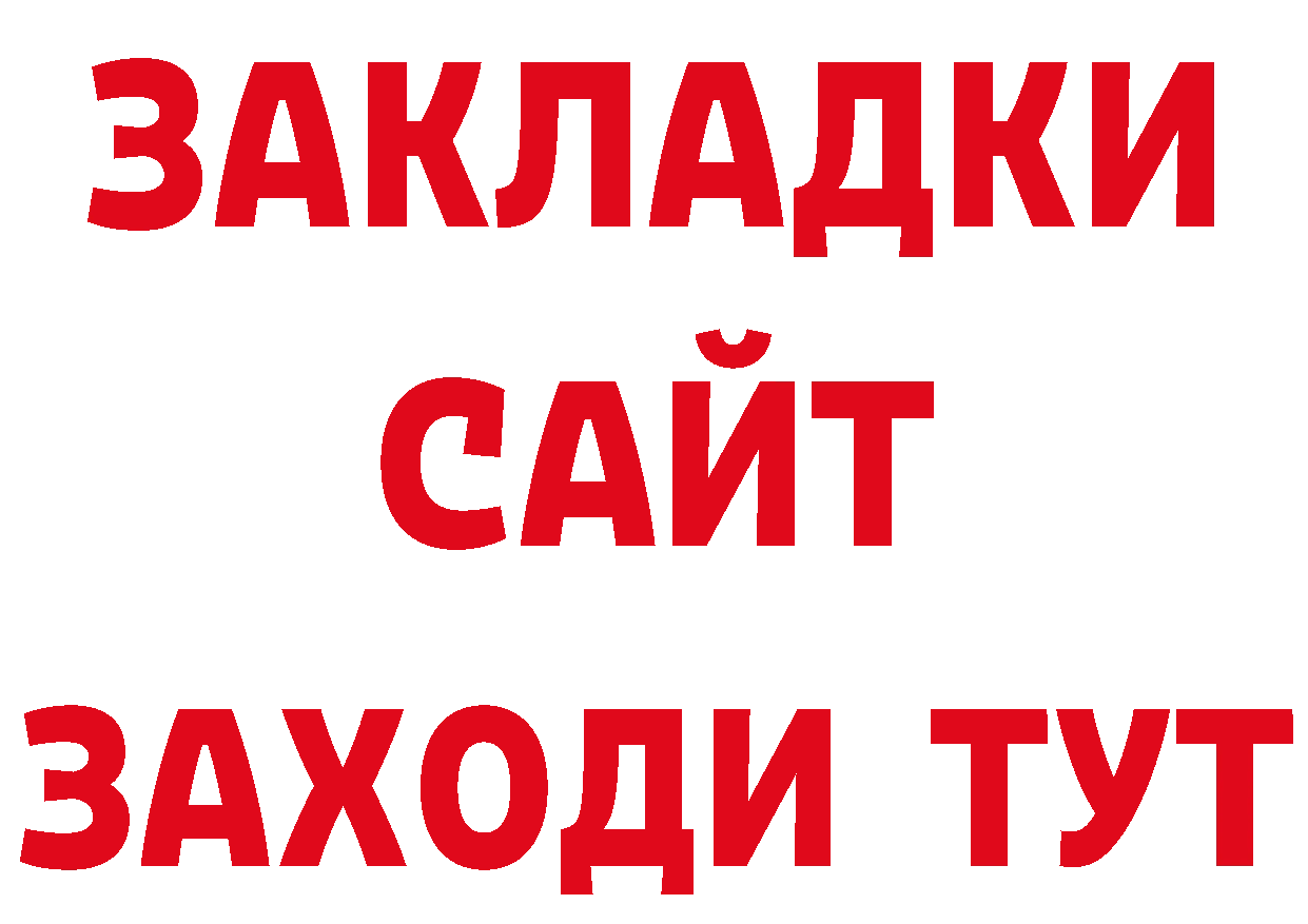 Магазины продажи наркотиков дарк нет состав Белая Холуница